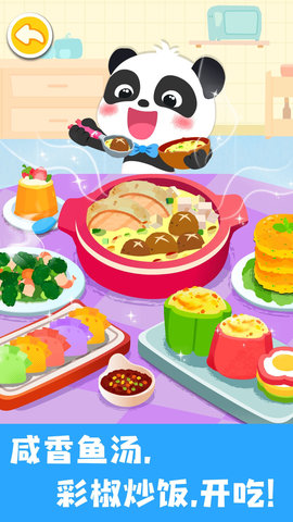 宝宝美食帮帮忙 9.89.99.00 安卓版 4