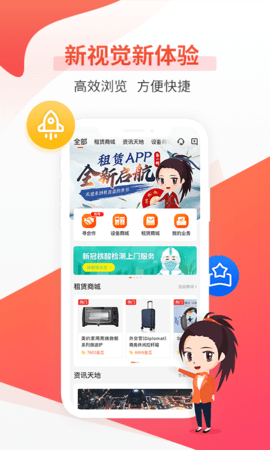 平安租赁 5.4.7 安卓版 2