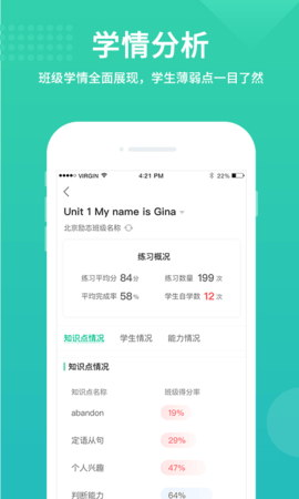 翼课教师 2.9.6 安卓版 3
