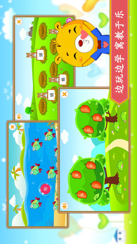 小学语文识字 4.3.220 安卓版 4