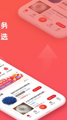 再塑宝 6.4.5 安卓版 1