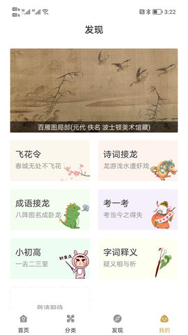 古文岛 2.7.9 安卓版 3