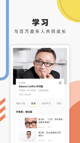 音乐人星球 1.0.12.1 官方版 1
