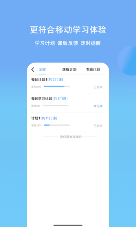 铂略财课 3.1.30 安卓版 4
