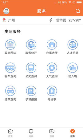 最潮南 1.7.2 安卓版 3