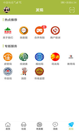 青阳网 7.1.2 安卓版 1