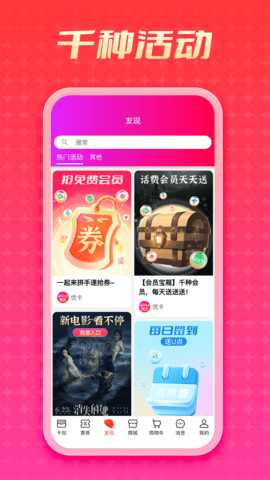 优卡 8.0.1 安卓版 2