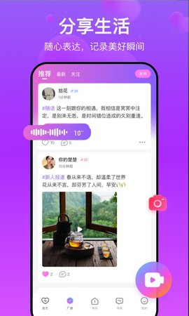对方 1.3.4.0 安卓版 1