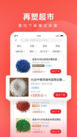 再塑宝 6.4.5 安卓版 2