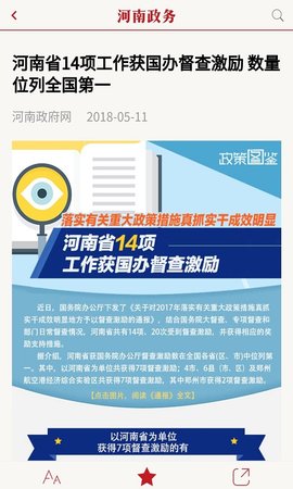 河南政务 2.7.6 安卓版 2