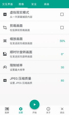 多屏互动 1.1.7 安卓版 2