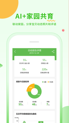 小童园丁版 3.2.8 安卓版 2