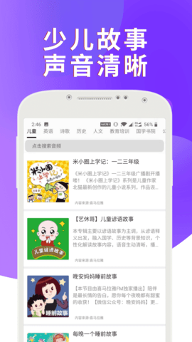 课本通小学英语点读机 3.6.4 安卓版 1