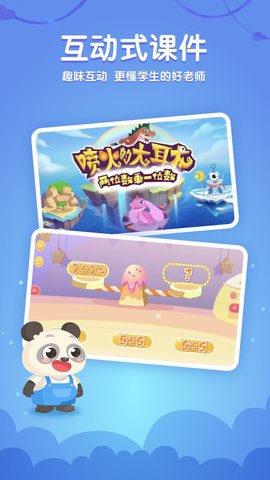 掌门少儿HD 5.15.0 安卓版 1