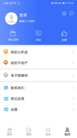 爱青城 1.6.3 安卓版 2