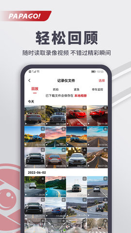 PAPAGO焦点 v2.9.0.250427 安卓版 2