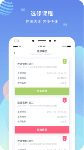 榴莲校园 3.10.3 安卓版 3
