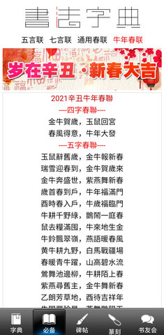 书法 2.9.3 安卓版 2