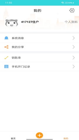 知家 4.2.2 安卓版 2