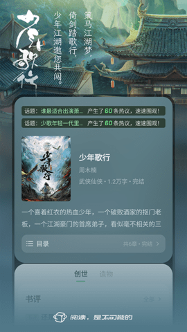 不可能的世界 0.10.2 安卓版 3