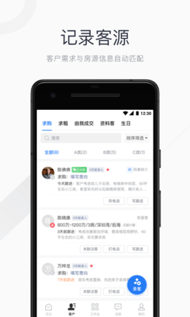 看房日记 7.250317.0 安卓版 2