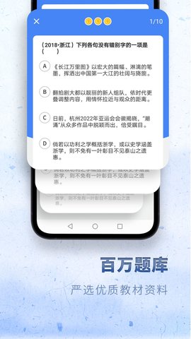 高中语文 2.3.3 安卓版 2