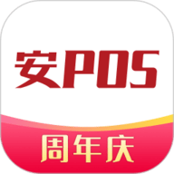 安POS