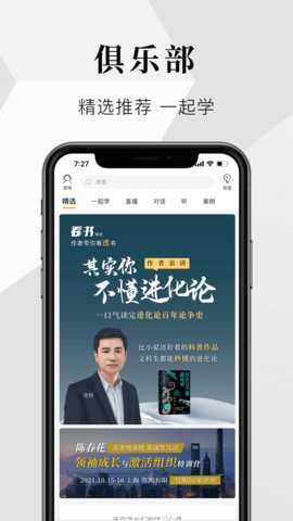知室 7.42.2 安卓版 4