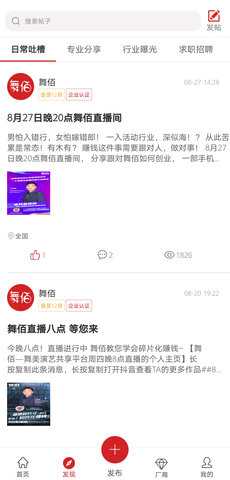 舞佰 4.7.9 安卓版 1