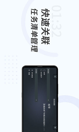 学习计时器 1.6.3 安卓版 3