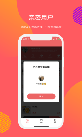 向点商业版 3.2.31 安卓版 4