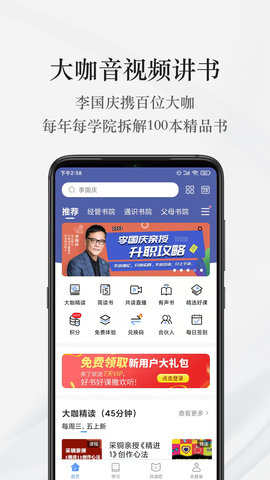 早晚读书 1.8.5 安卓版 1