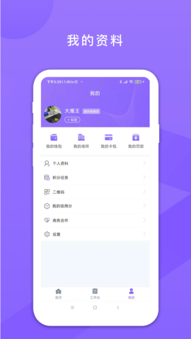 鑫动 4.1.5 安卓版 2