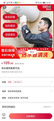 日日顺到家 3.9.15 安卓版 3