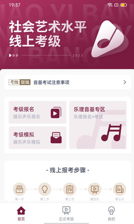 小艺帮考级 1.3.2 安卓版 3