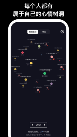 EMMO 2.2.1 安卓版 4
