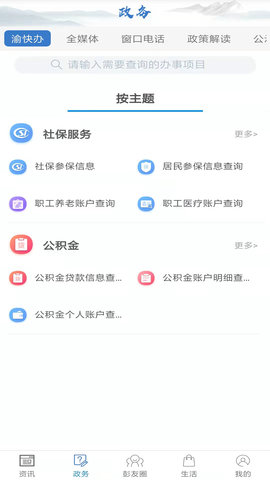 苗乡彭水 V2.2.7 安卓版 1