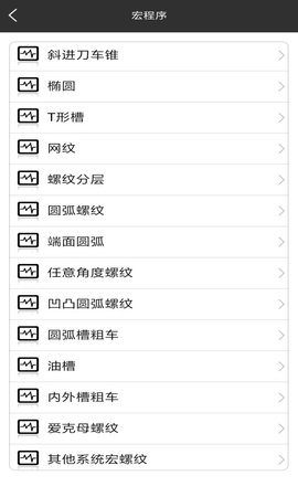 车工计算 5.9.7 安卓版 2