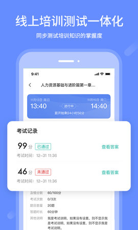 业问 2.3.4 安卓版 3