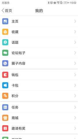 新平果 6.4.1 安卓版 2