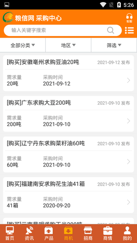 中国粮油信息网 23.2 安卓版 3