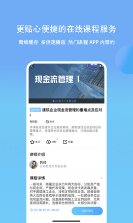 铂略财课 3.1.30 安卓版 2
