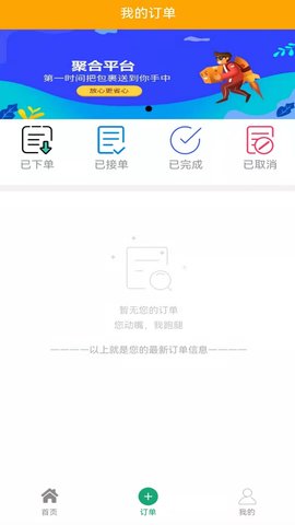 悠悠跑腿 1.0.7 安卓版 1