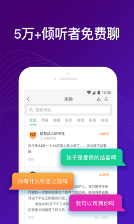 吗吗答 8.5.1.2 安卓版 3