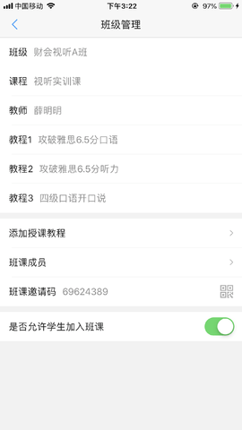 U校园教师 3.0.1.3 安卓版 4
