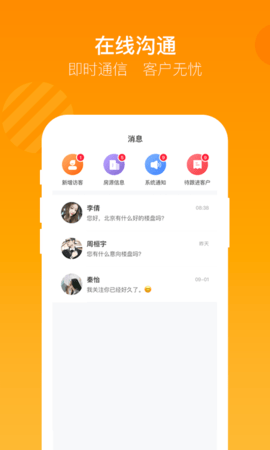 蜗牛哥经纪人 1.9.4 安卓版 3