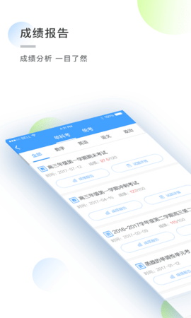 知心慧学学生端 1.7.0 安卓版 1