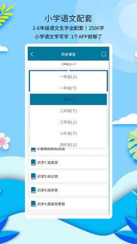 新汉字宫 3.0.4 安卓版 4