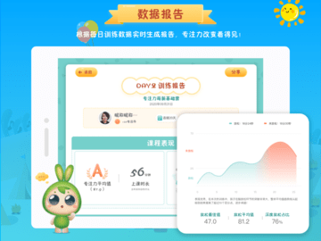 专注世界 2.7.1 安卓版 2