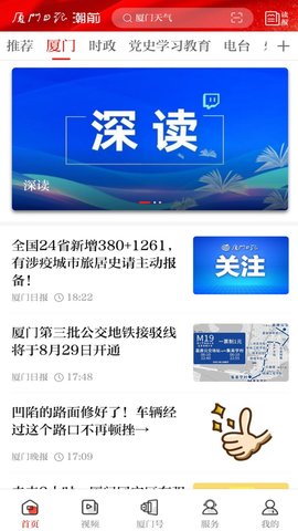 潮前智媒 5.0.0 安卓版 1